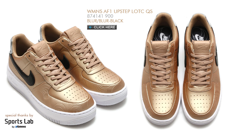 WMNS AF1 UPSTEP LOTC QS | 874141-900