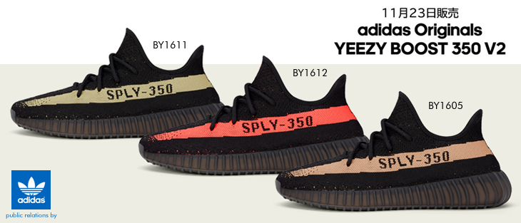 YEEZY BOOST 350 V2 | adidas Originals by KANYE WEST