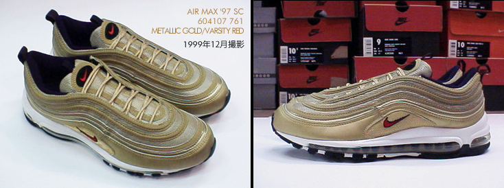 AIR MAX '97 SC | 604107-761 | 1999年撮影