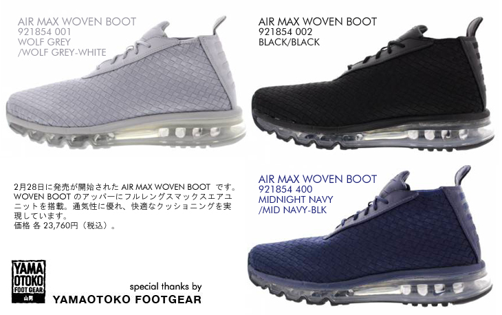 AIR MAX WOVEN BOOT | 921854-001 | 921854-002 | 921854-400