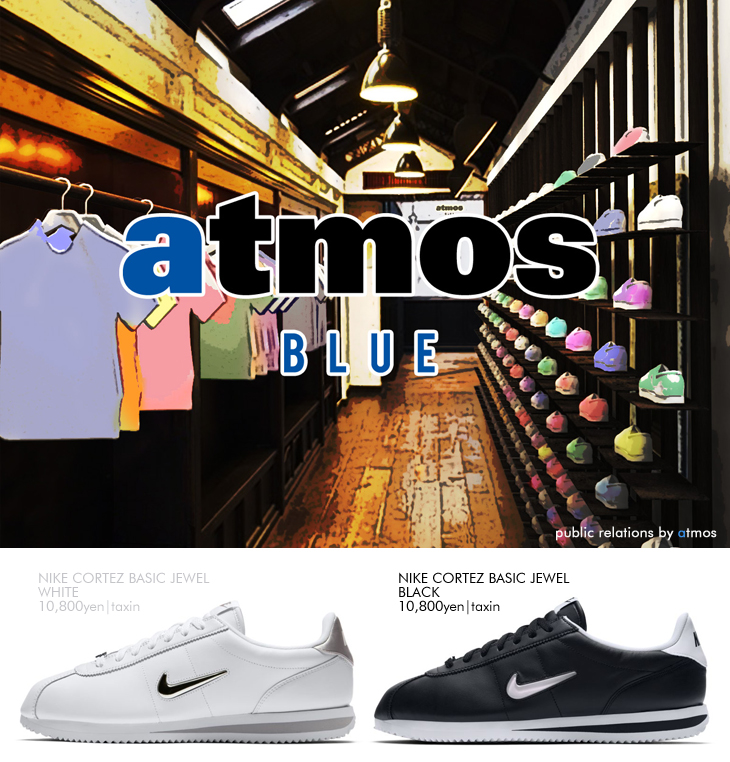 atmos BLUE