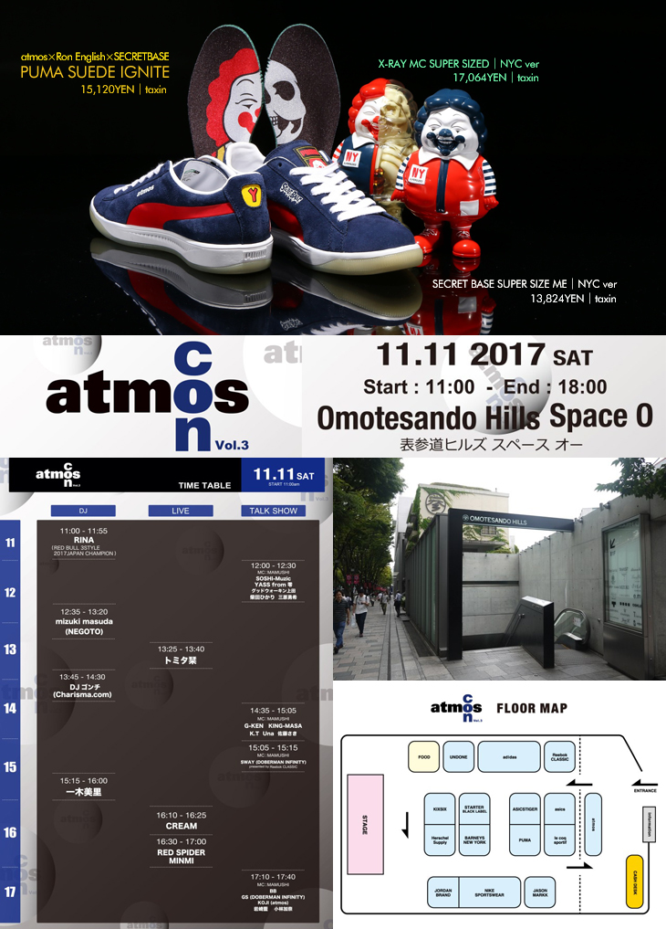 atmos con Vol.3