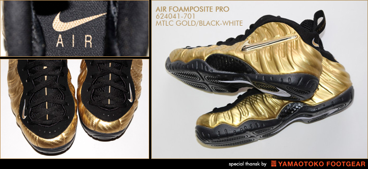 AIR FOAMPOSITE PRO | 624041-701