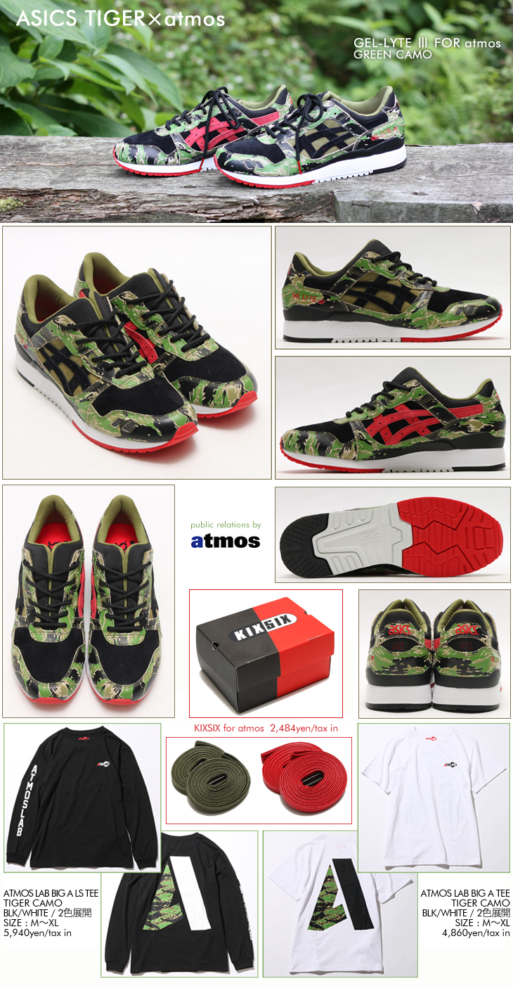 ASICS TIGER×atmos GEL-LYTE Ⅲ FOR atmos "GREENCAMO"