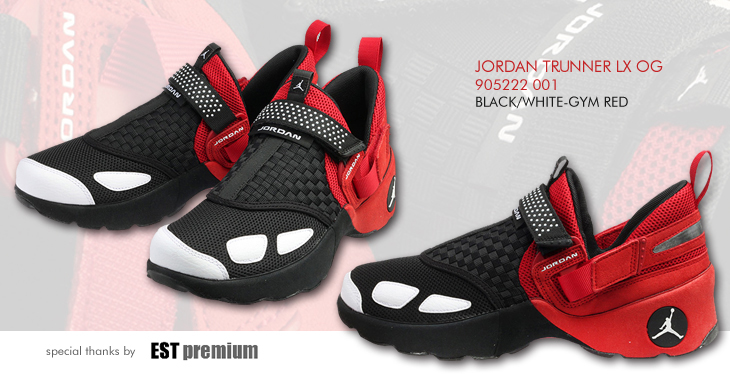 JORDAN TRANNER LX OG | 905222-001