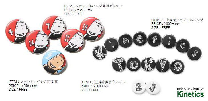 イノウエバッジ店 POP UP SHOP at Kinetics Harajuku