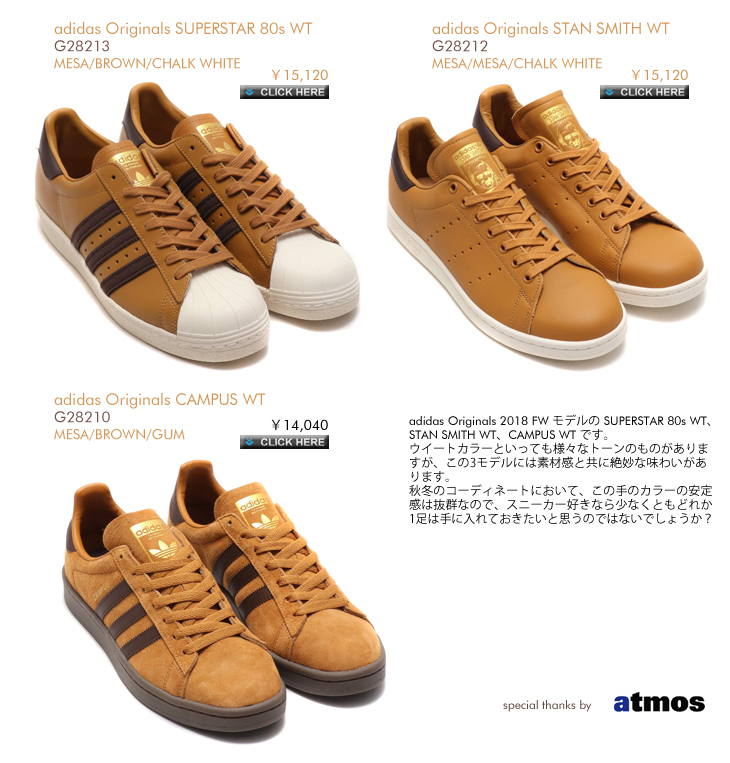 adidas Originals 2018 FW | SUPERSTAR 80s WT | STAN SMITH WT | CAMPUS WT