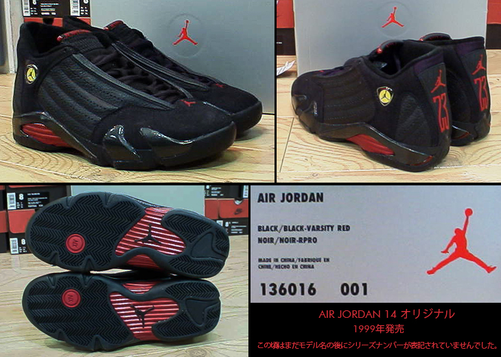 AIR JORDAN 14 | 136016-001