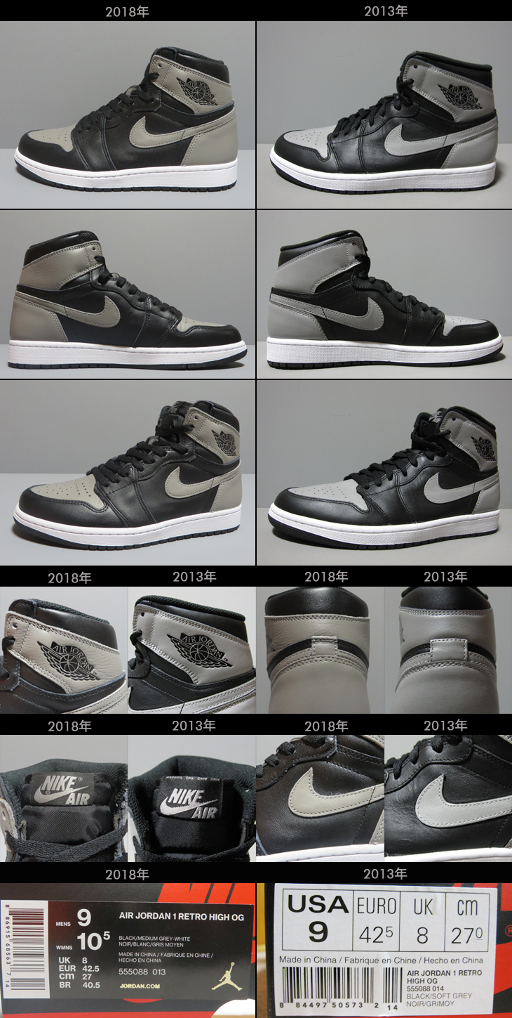 AIR JORDAN 1 HIGH RETRO OG "SHADOW" 2018年版 VS 2013年版 比較画像！