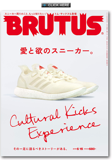 BRUTUS 2019年 6/15号