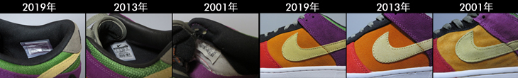 NIKE DUNK LOW VIOTECH 比較画像