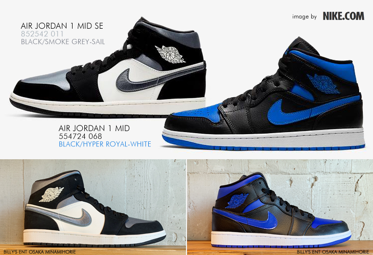 AIR JORDAN 1 MID | 554724-068 ｜ AIR JORDAN 1 MID SE | 852542-011