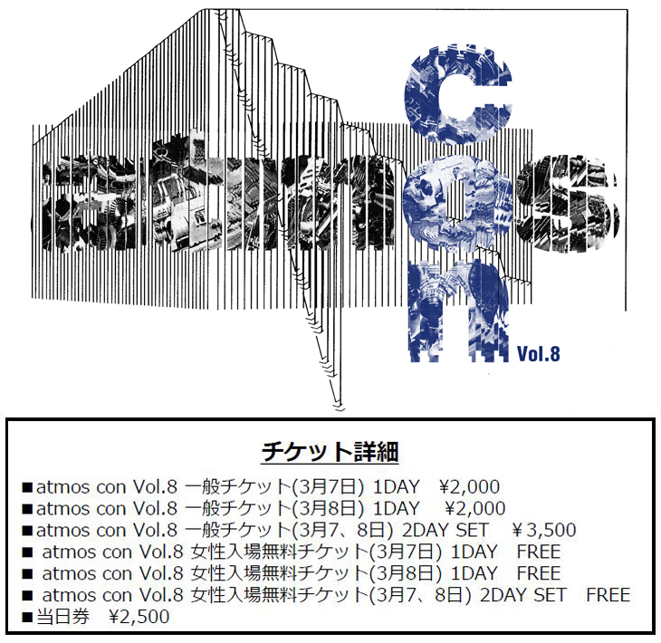 atmos con Vol.8