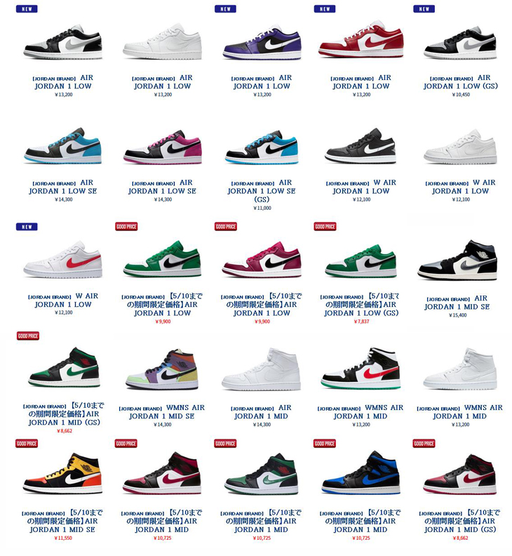 AIR JORDAN 1 LOW & AIR JORDAN 1 MID