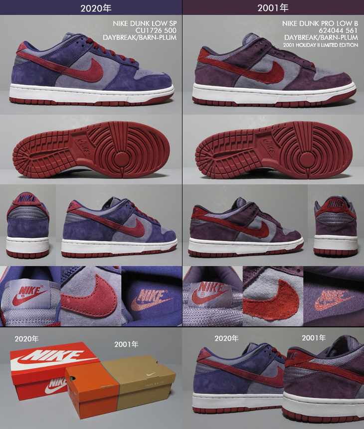 NIKE DUNK LOW SP | CU1726-500 & NIKE DUNK PRO LOW B | 624044-561 比較画像！