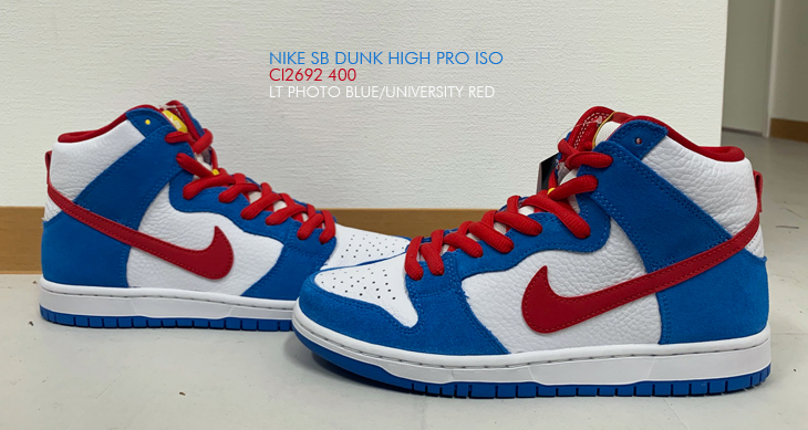 NIKE SB DUNK HIGH PRO ISO | CI2692-400