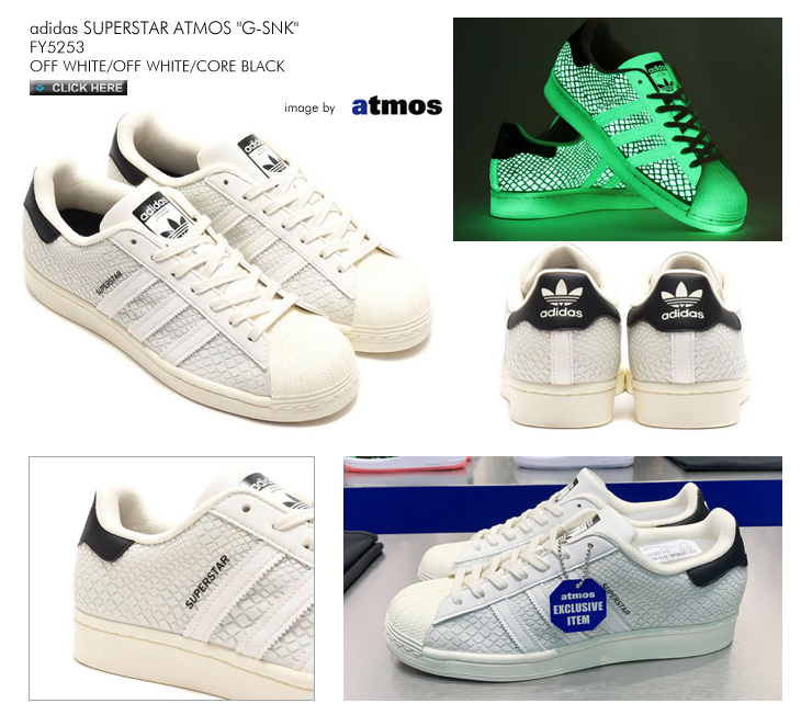 adidas SUPERSTAR ATMOS | atmos Exclusive