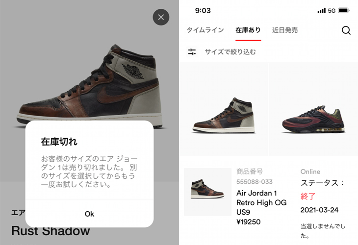 AIR JORDAN 1 RETRO HIGH OG "Rust Shadow" | 555088-033