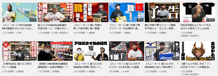 髭ミルク