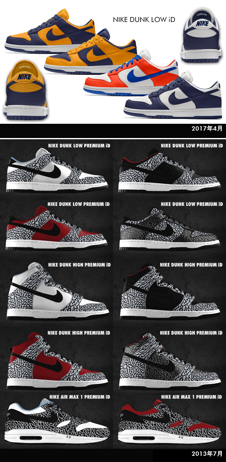 NIKE Official Customization | NIKEiD