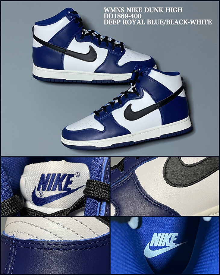 WMNS NIKE DUNK HIGH | DD1869-400